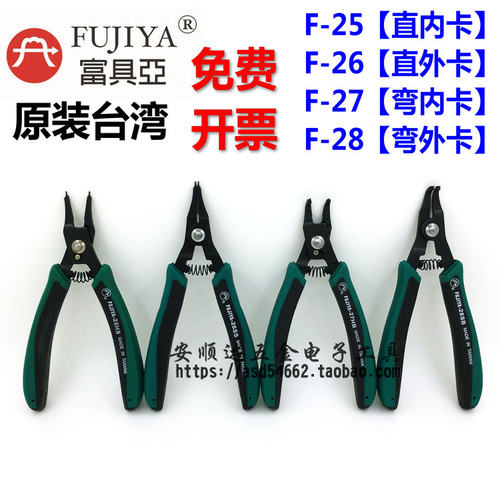 台湾富具亚超细卡簧钳电子弹簧钳挡圈钳F-25/F-26/F-27/F-28
