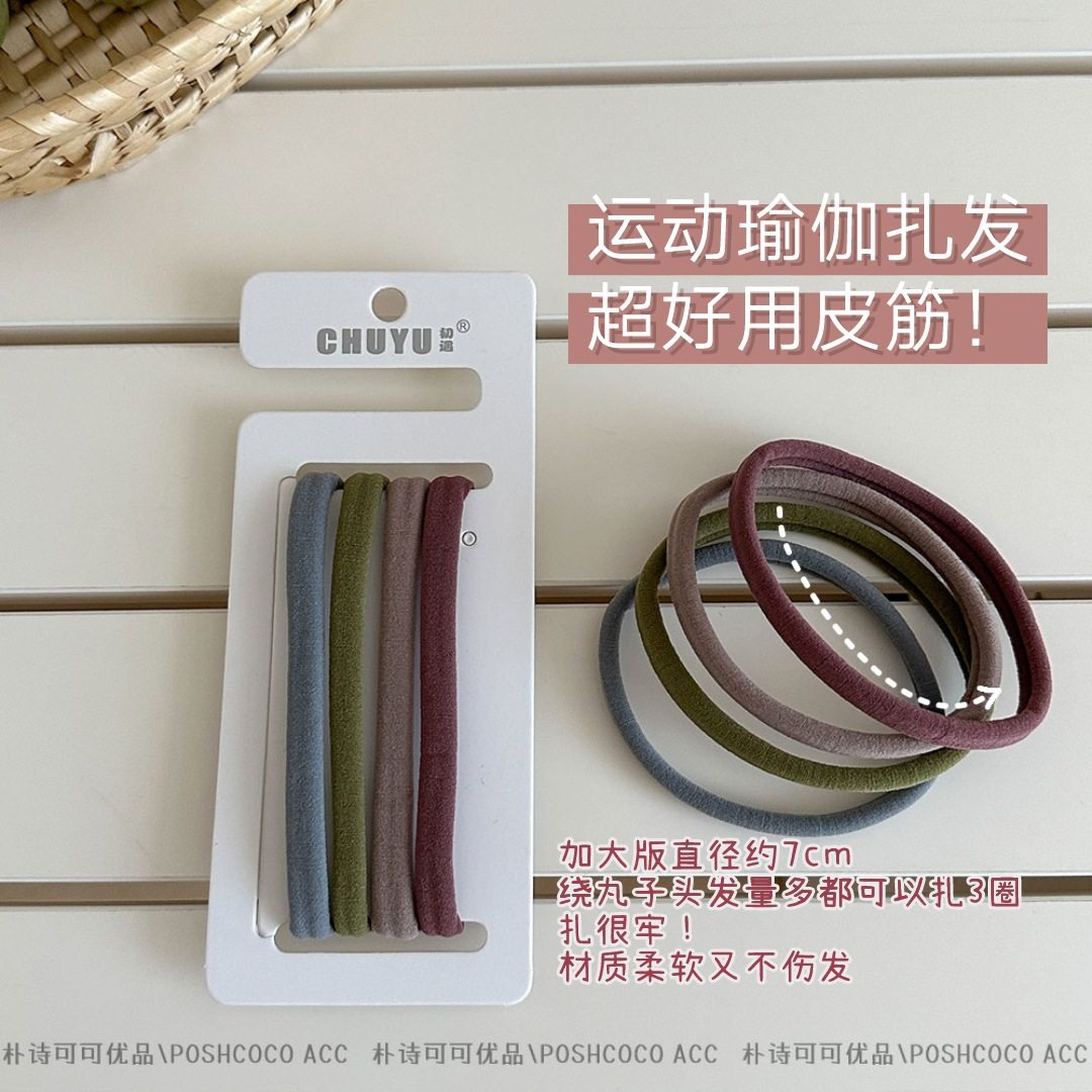 加长款瑜伽运动皮筋~4根韩版新色高弹力加粗不伤发扎丸子头毛巾圈