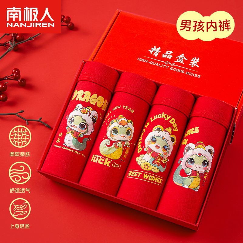 南极人高档儿童红内裤男童纯棉6到12岁过年大红色蛇年中大童男孩
