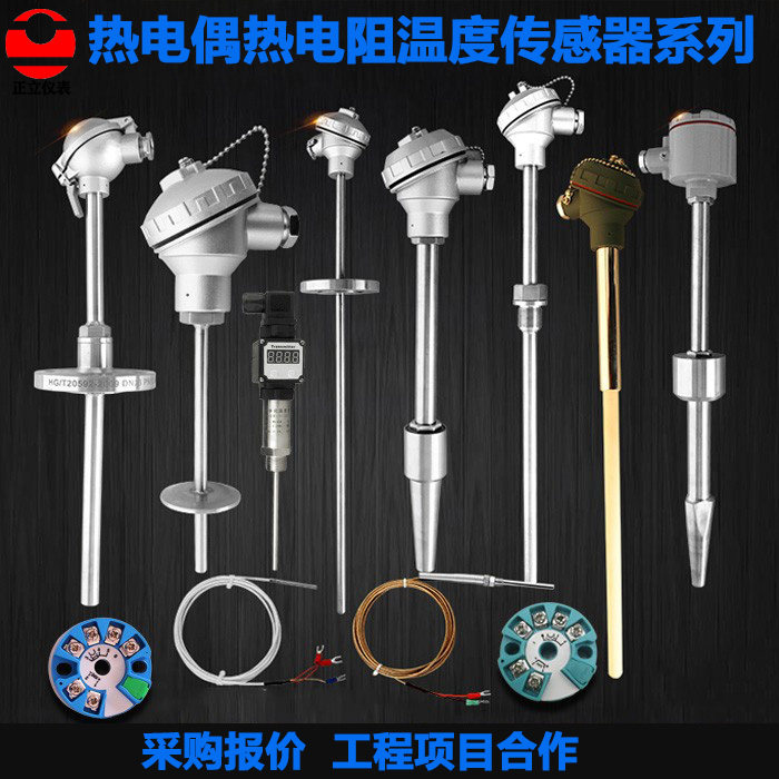 温度传感器热电偶变送器