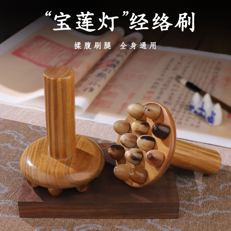 牛角经络刷揉腹仪腹部刮痧器揉肚子带脉疏通神全身通用高端按摩梳