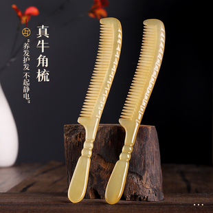 官方旗舰店防天然静电家用梳子女士专用长发 牛角梳头部经络梳正品