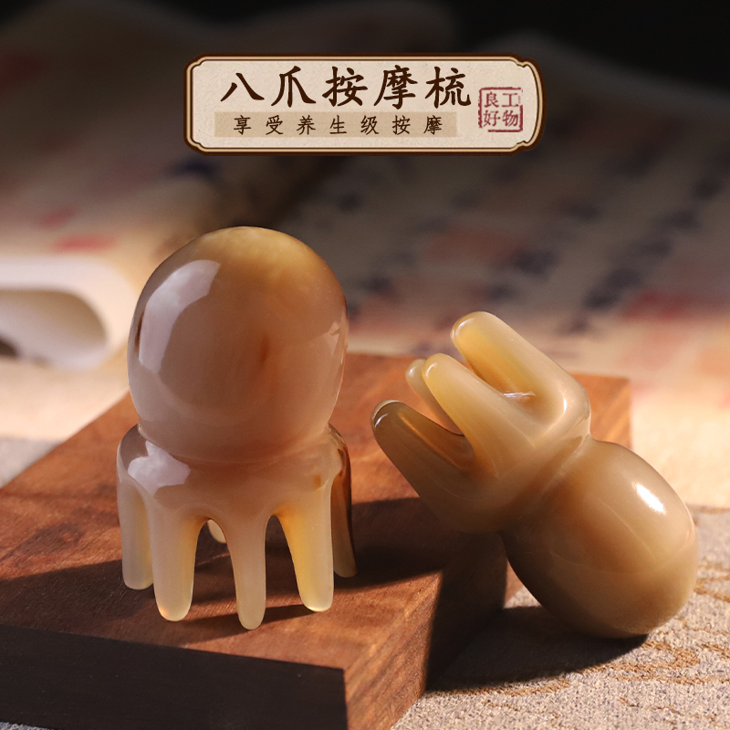 牛角章鱼按摩梳头部经络按摩器头皮穴位头疗梳八爪鱼大宽齿刮痧梳