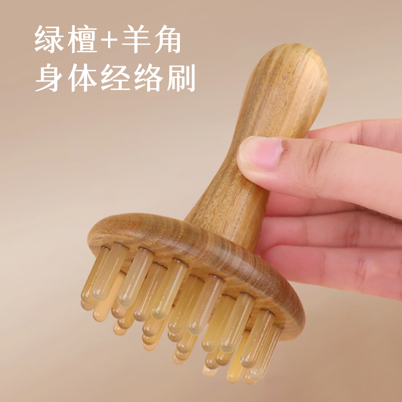 羊角带脉经络刷肚子神器燃揉腹脂疏通按摩刷全身通用肝胆腿部筋络