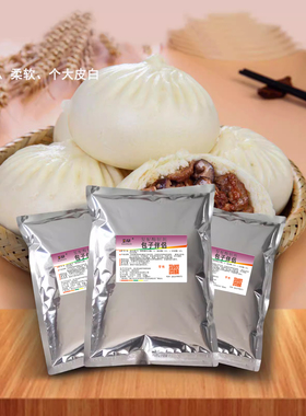 包子伴侣改良剂 包子皮增白 蓬松 包子馒头食品添加剂包邮
