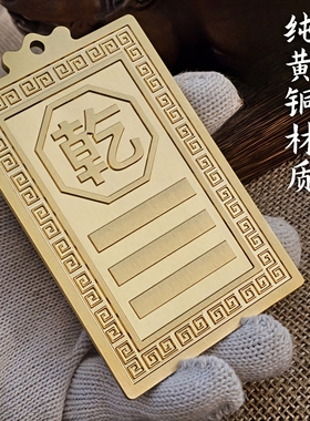 纯黄铜房屋缺角化解挂件补角牌