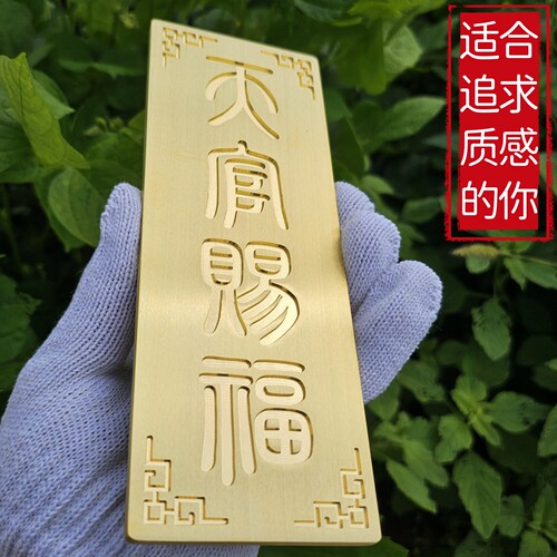 竖版天官赐福篆体门对门牌匾挂饰