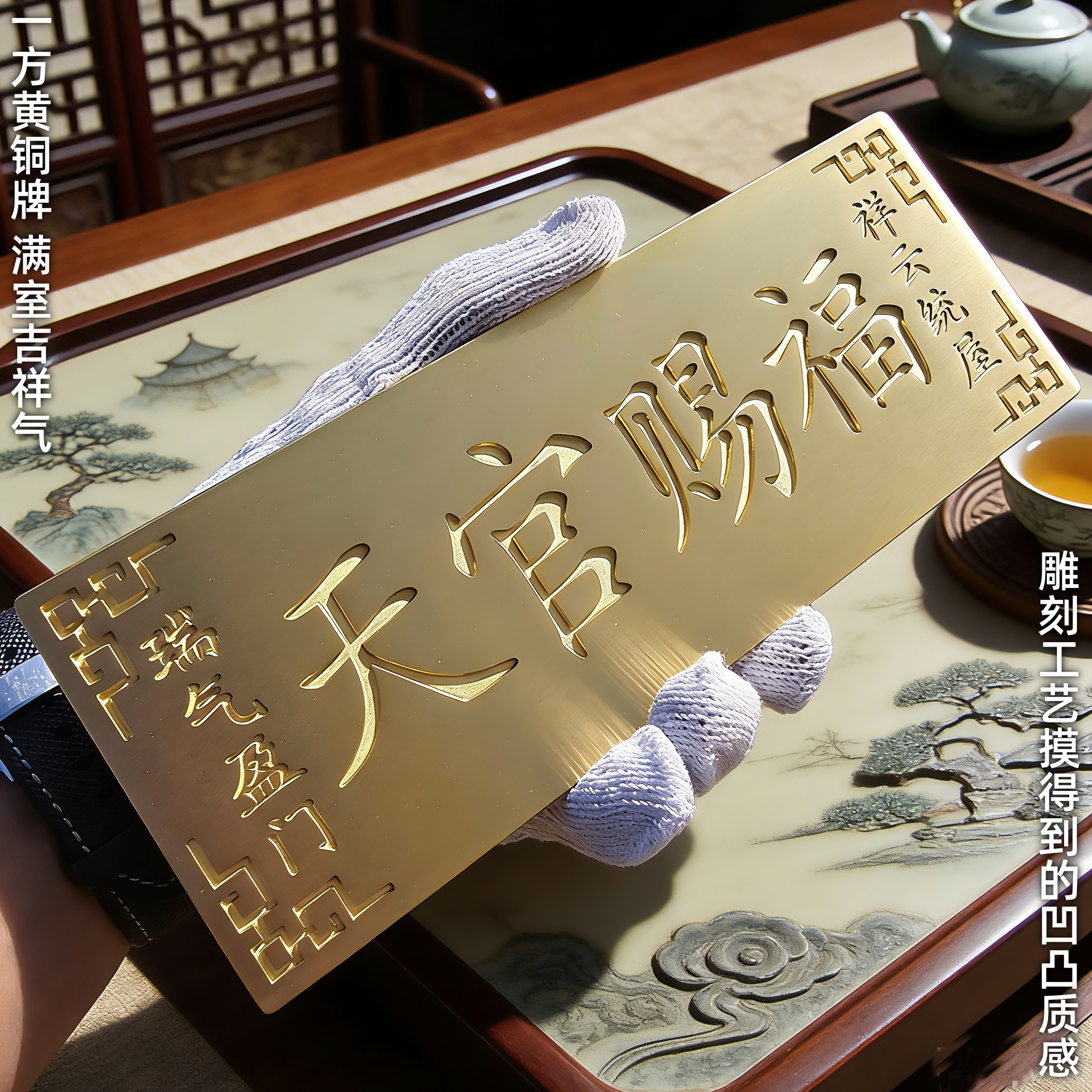 纯黄铜雕刻天官赐福装饰牌匾门对电梯门对门化解装饰吉祥挂牌手工