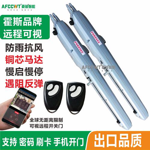 霍斯F600电动门开门机手机开门