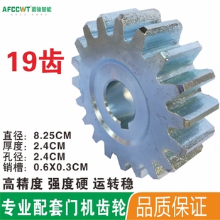 平移门电机加厚齿轮 铁艺门电机一体机加厚齿轮 齿条机加厚齿轮
