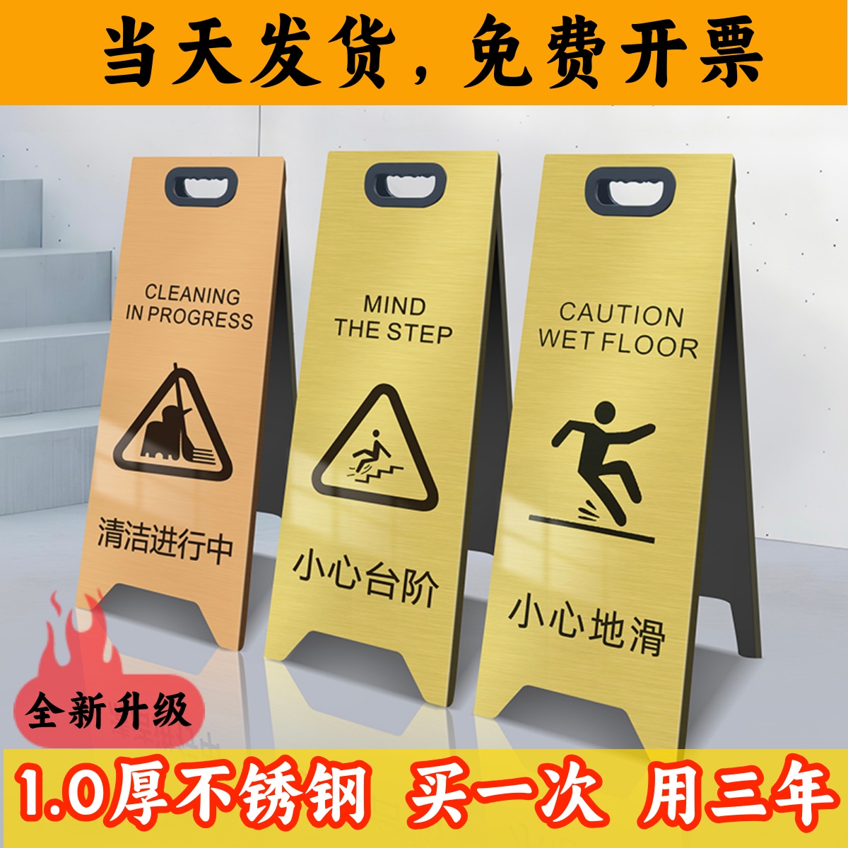 不锈钢a字牌小心地滑提示牌防滑