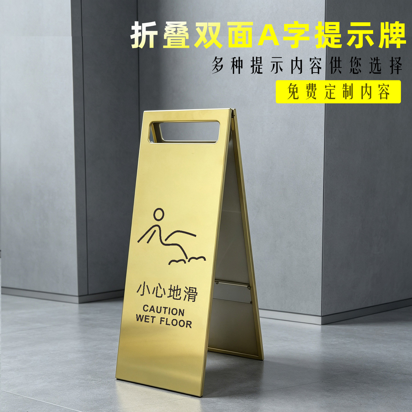 不锈钢a字牌小心地滑提示牌正在维修请勿泊车告示牌专用车位定制