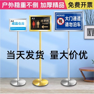 不锈钢指示牌立牌展示牌a4水牌立式户外广告牌展示架落地式标识牌