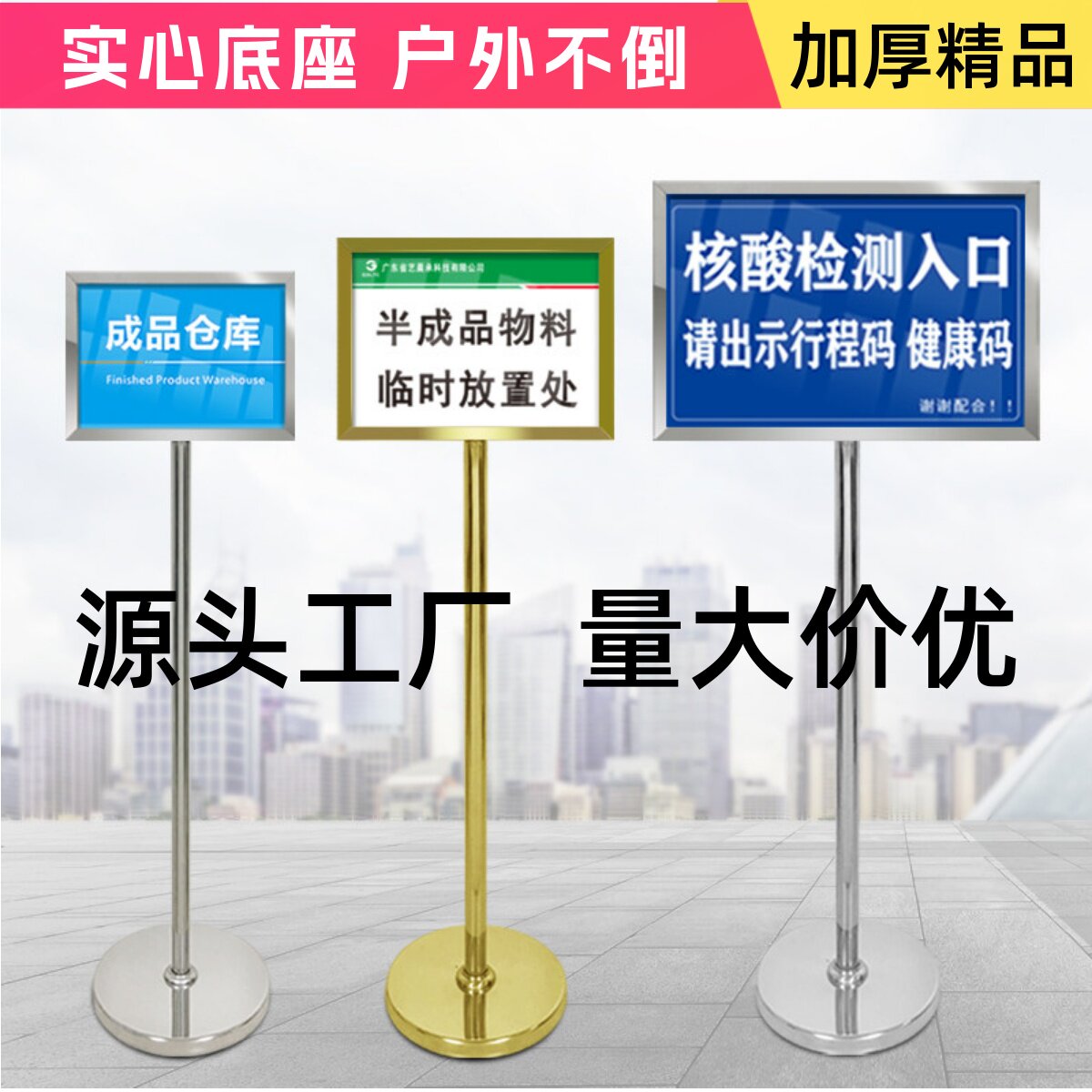 [仓库标识]不锈钢立牌立式指示牌图片