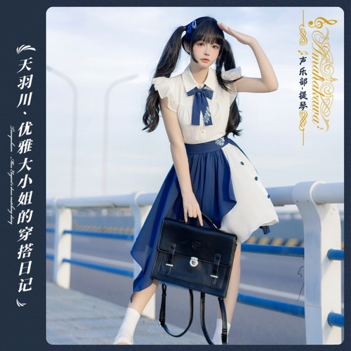 天羽川声乐部系列衬衫半裙