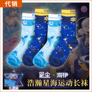 星尘海伊袜子女春秋运动街头中筒袜秋冬卡通长袜棉潮两双礼盒装