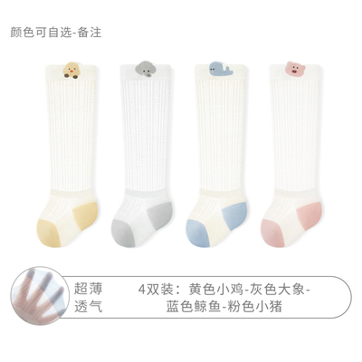 新生婴儿防蚊袜夏季薄款宝宝网眼透气长筒袜子0到3个月a类不勒腿 — 6