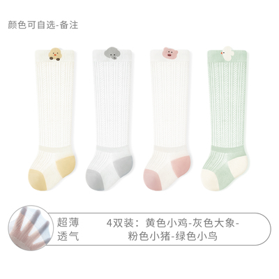 新生婴儿防蚊袜夏季薄款宝宝网眼透气长筒袜子0到3个月a类不勒腿 — 5