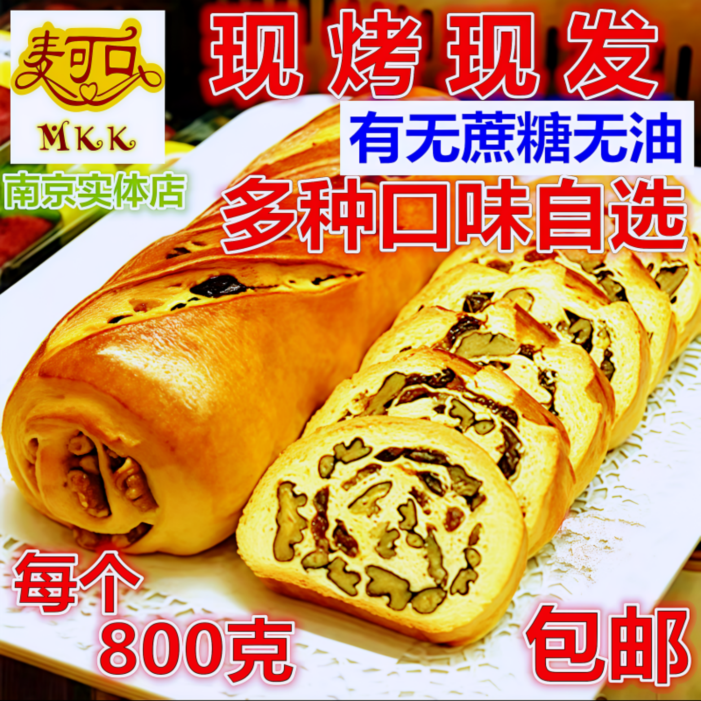 营养早餐零食即食孕妇干果休闲