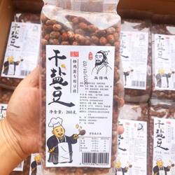 豆得味干盐豆260克装徐州特产老盐豆新沂邳州宿州草捂炒鸡蛋正宗