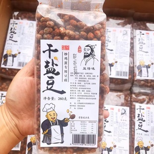 豆得味干盐豆260克装 徐州特产老盐豆新沂邳州宿州草捂炒鸡蛋正宗
