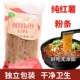 邳州刘井粉丝正宗红薯粉条番薯山芋粉丝地瓜粉条徐州特产细粉