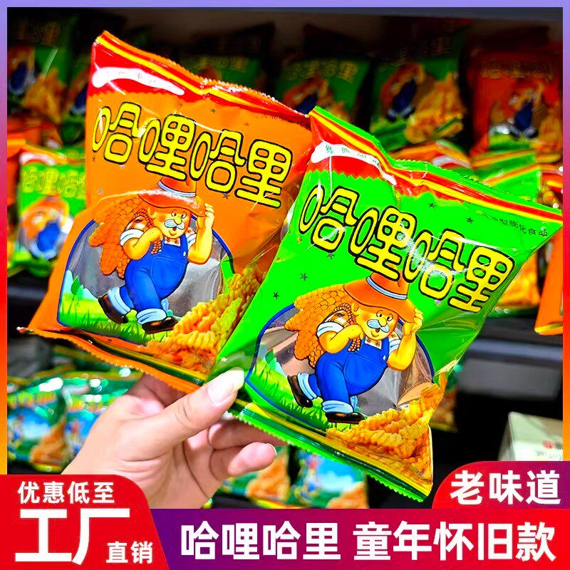 哈哩哈里甜味牛肉味膨化童年怀旧零食80后经典回归便利店商超采购