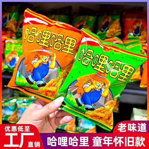 哈里哈里8090后零食童年味道