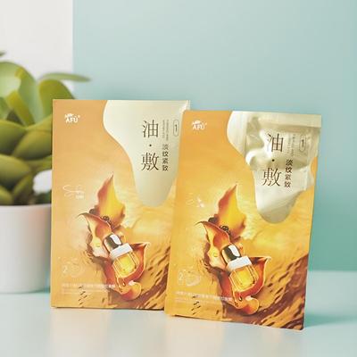 跨脸变小V~下颌分区提拉贴片面膜