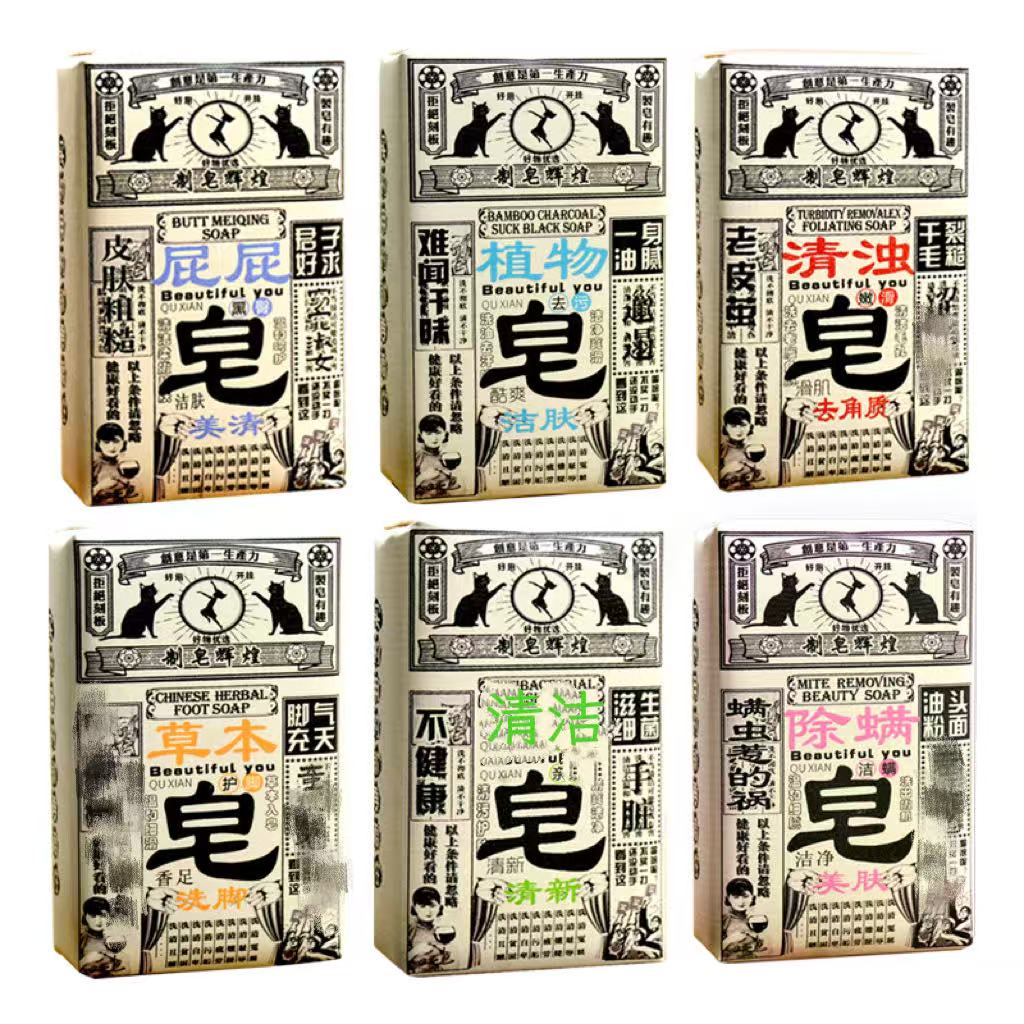 正品制皂辉煌奥莉菲除螨植物草本香皂洗澡洗脸控油洁肤清爽沐浴皂