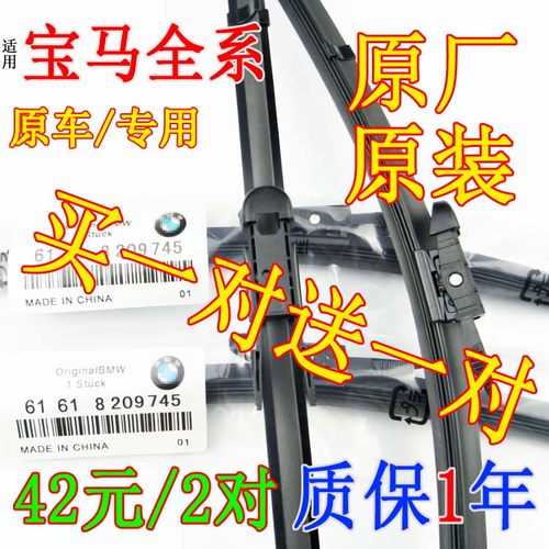 适用宝马新3系雨刷原厂原装无骨