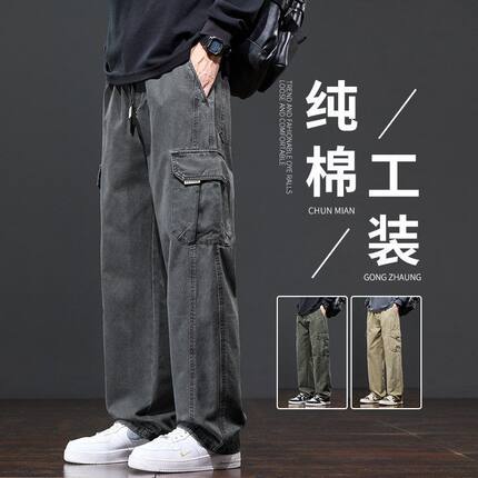 2026春夏新款男士工装裤宽松直筒阔腿美式潮牌春秋全棉休闲长裤子