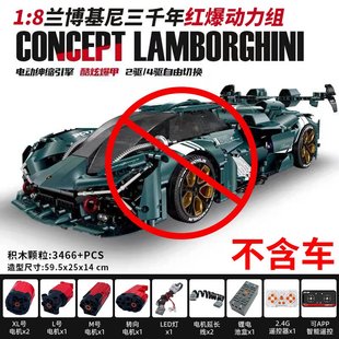 兼容乐高积木跑车电机马达遥控动力组小绿牛兰博基尼保时捷阿波罗