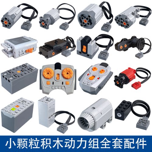 兼容乐高微型电机MXL伺服怪兽