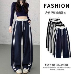 高腰宽松显瘦休闲阔腿慵懒风运动裤 新款 女2025秋季 撞色条纹弯刀裤