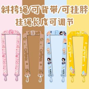 儿童水杯背带挂绳提绳斜挎水壶卡通可爱肩带杯绳成人加长加宽杯带
