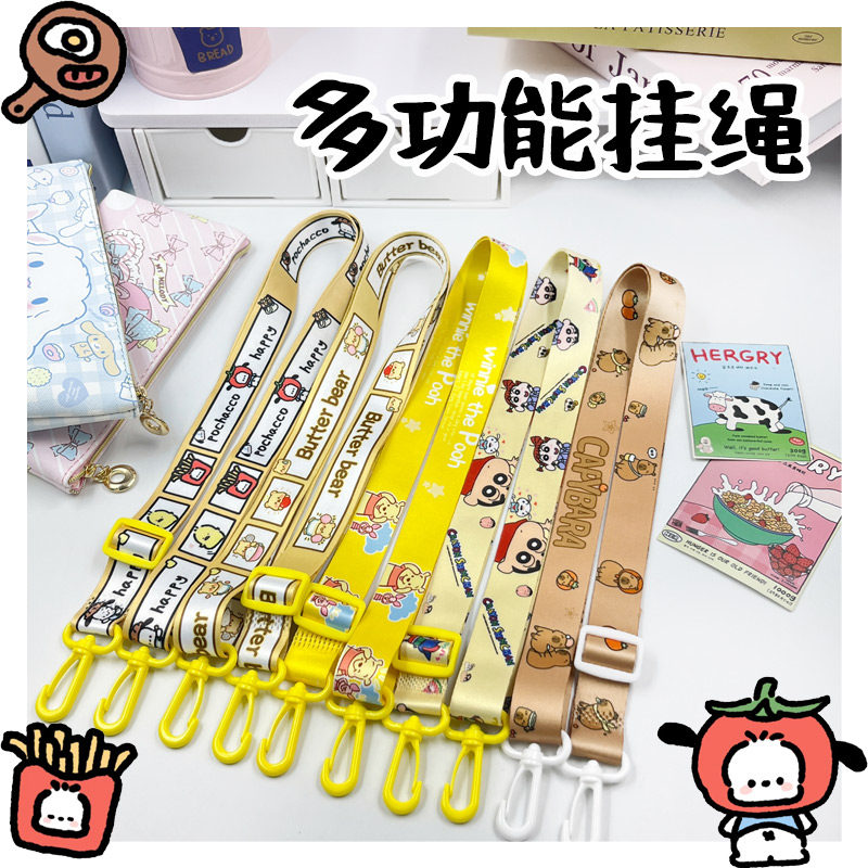 儿童水杯背带挂绳提绳斜挎水壶卡通可爱肩带杯绳成人加长加宽杯带