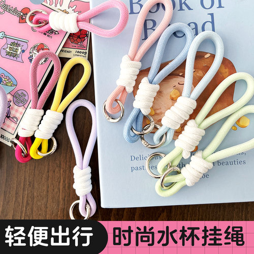儿童水杯背带挂绳水壶肩带卡通可爱杯绳便携手提绳手拿短杯带便携