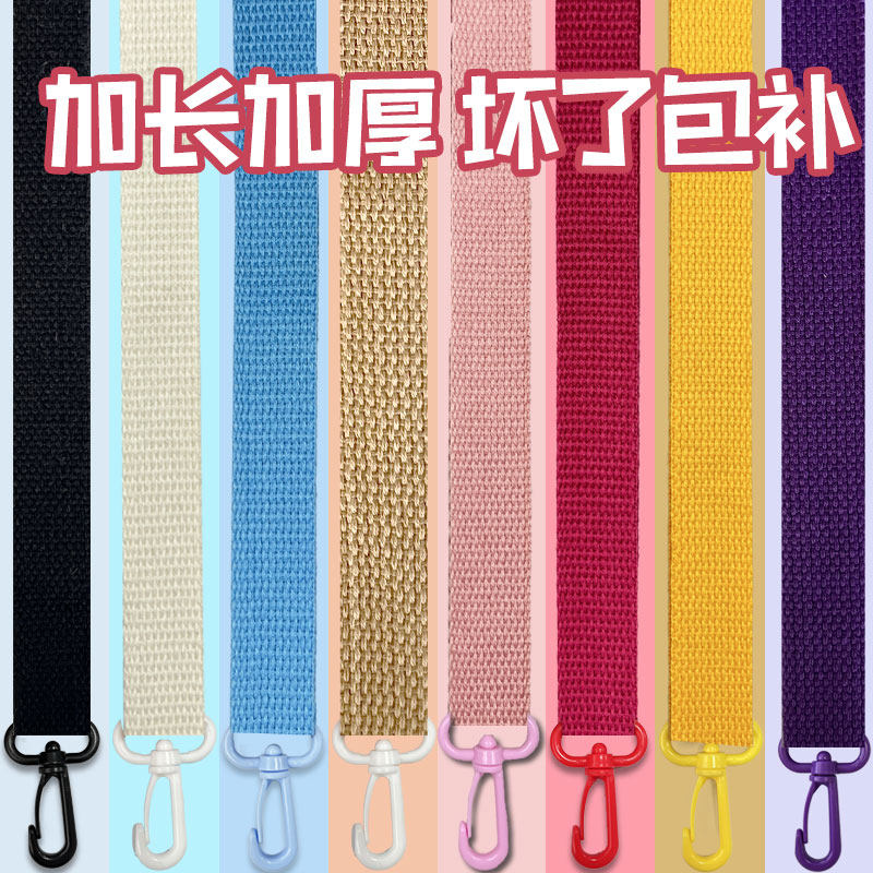 加长款水杯带子替换小学生儿童水杯水壶包背带配件单买可调节长短