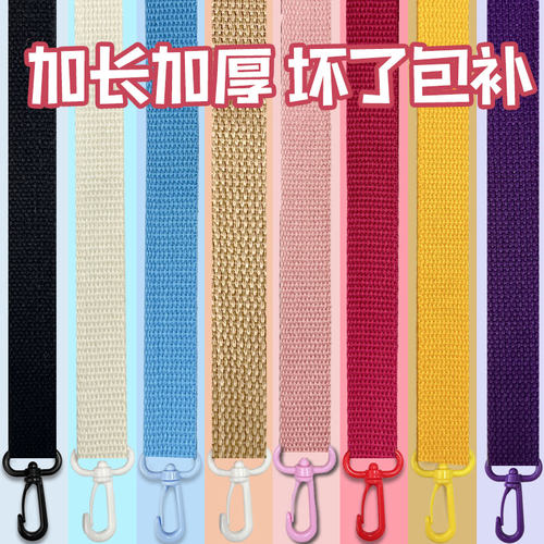 加长款水杯带子替换小学生儿童水杯水壶包背带配件单买可调节长短