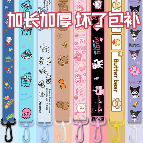 儿童水杯背带加长加厚加宽多色