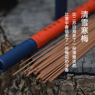 棠薰古方线香雪中春信鹅梨帐中香家用室内卧室檀香熏清雪寒梅合香