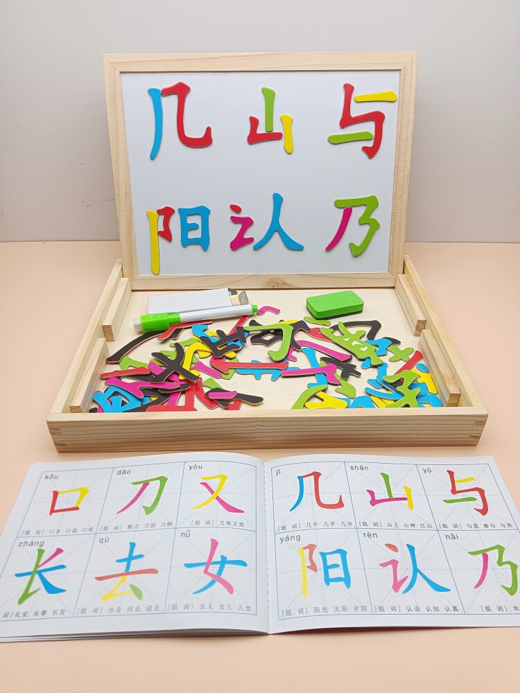 儿童拼字识字游戏教具幼儿园中大班语言区域材料投放益智区教玩具
