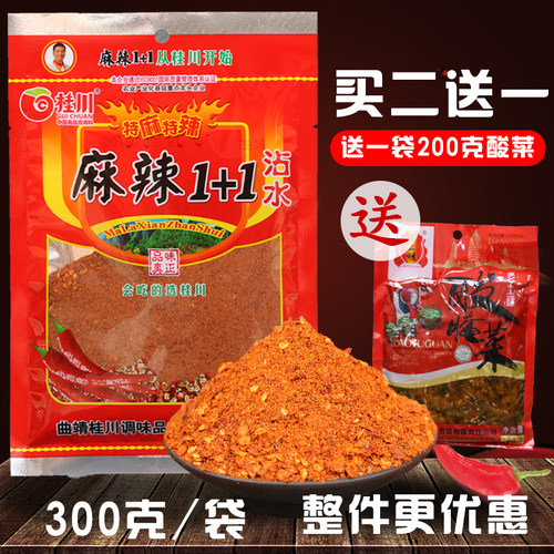 蘸水辣椒粉桂川袋装云南1+1调料