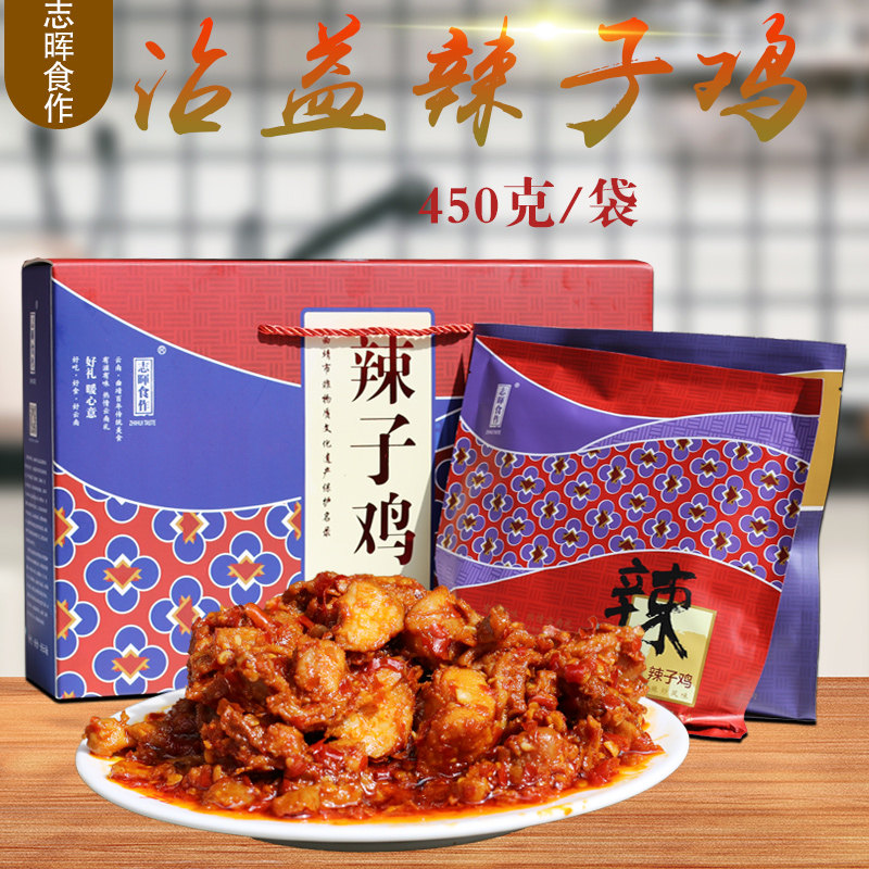 沾益辣子鸡正宗真空包装云南曲靖特产零食志晖园黄焖鸡辣子鸡美食