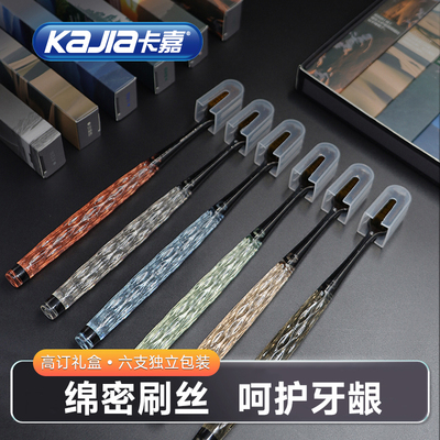 668 KAJIA/卡嘉彩晶软毛牙刷礼盒家庭装成人家用男女超软宽头牙刷