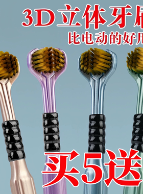 811 卡嘉三面软毛牙刷成人家用深层洁净360度清洁护龈家庭装清洁