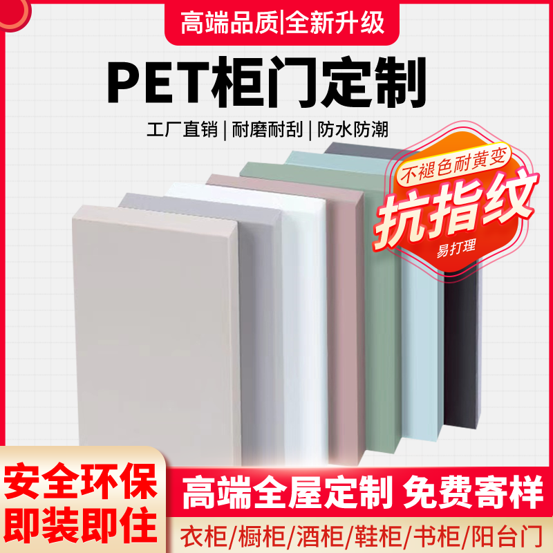 柜门定制pet肤感厨房柜门订做osb欧松板衣柜橱柜橡胶木纯实木包邮 全屋定制 门板 原图主图