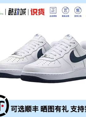 Nike Air Force 1舒适运动防滑百搭低帮板鞋男款白蓝色FJ4146-104
