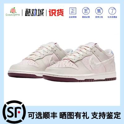 [极速发货]Nike Dunk LOW情人节限定休闲低帮板鞋白粉IQ1145-610